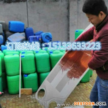 珠海板式換熱器清洗劑生產廠家—）晨華化工